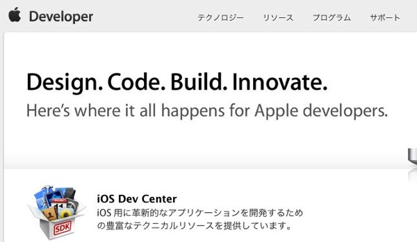 Apple Developerロゴ