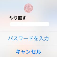 iPhoneでTouch ID（指紋認証）を使いアプリをインストールする方法 iOS8版