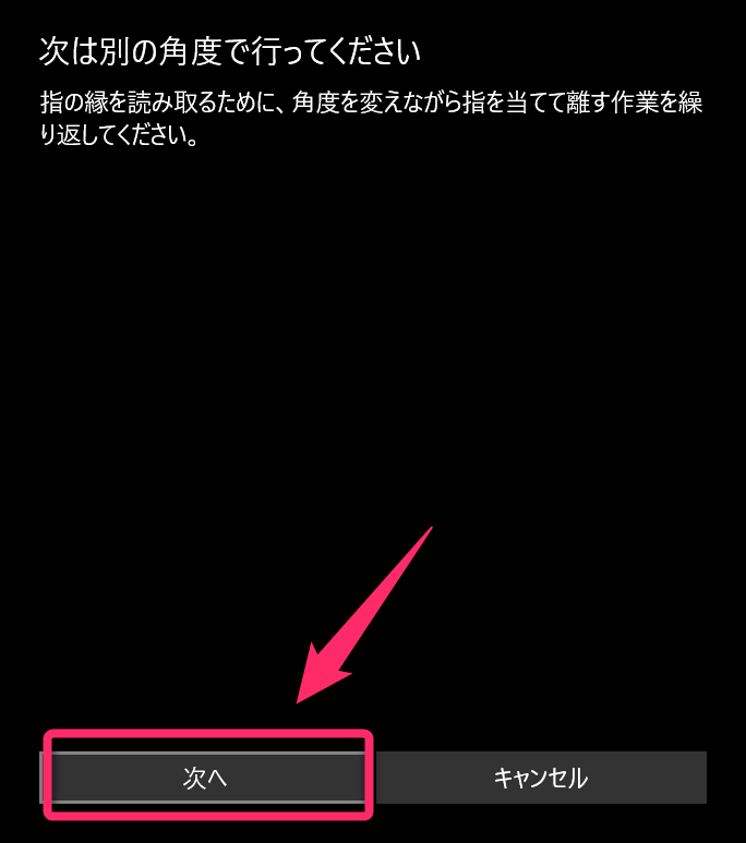 WindowsノートPCで指紋認証を設定する方法 | 経験知