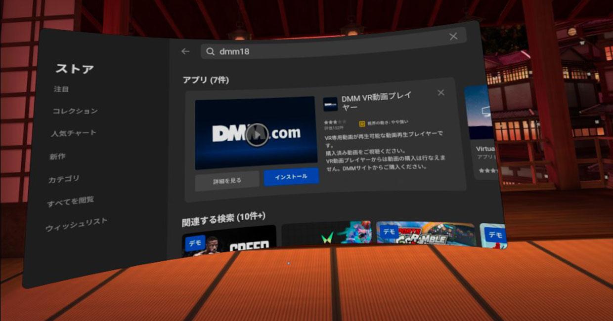 DMMアプリでFANZA動画を見る手順