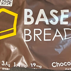 BASE BREAD チョコレート味レビュー！