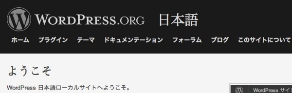 WordPress  日本語
