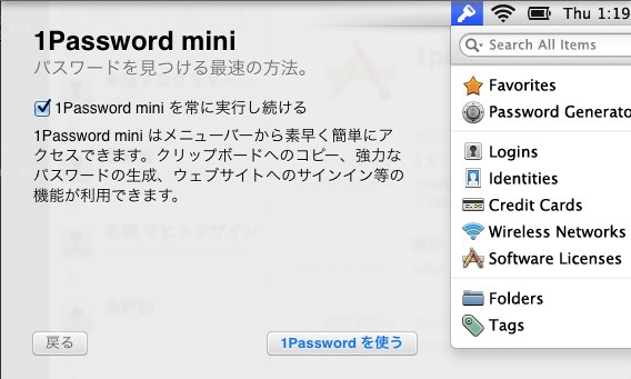 1Password mini