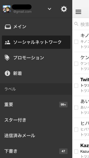 Gmailアプリが日本語表記に戻った