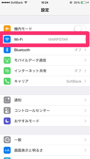 iPhone 設定　Wi-Fiをタップ