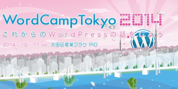WordCampTokyo2014