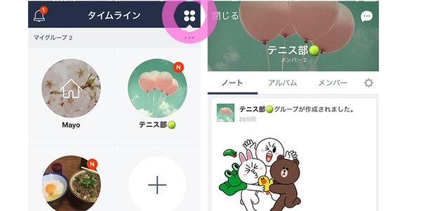 2018年最新版 Lineグループでノートを作成するとタイムラインに公開されて羞恥心 全開な件 経験知