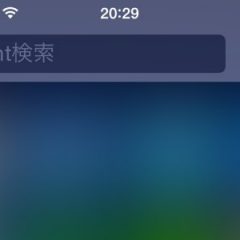 iOS8のSporlightでキーボードが表示されない問題の解決策