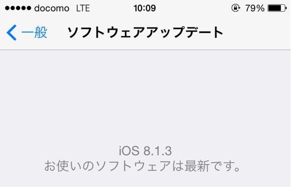 iijmio　iOS8.1.3で使える