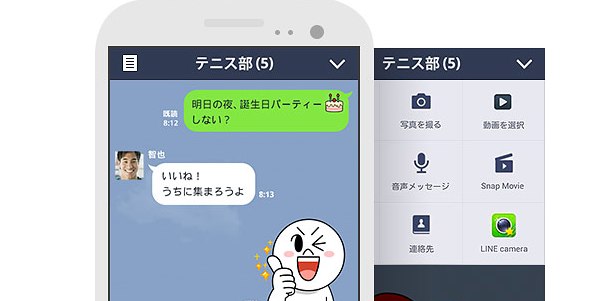 LINEグループ通知オフ