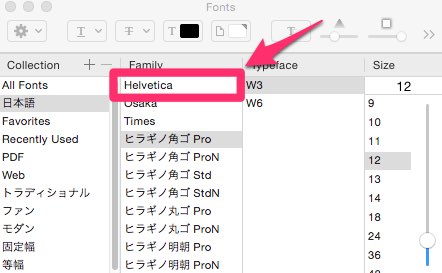 Helveticaを選択