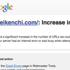 Googleから「Increase in server errors」という題名のメールがきた時の作業メモ