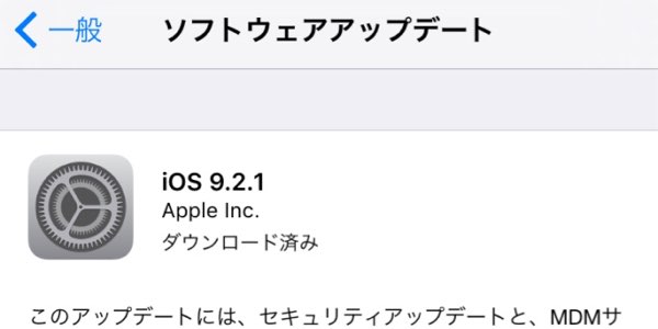 iOS9.2.1リリース
