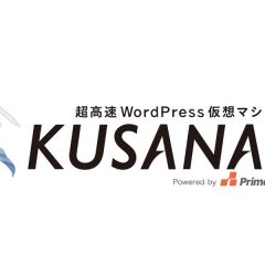 AWS + KUSANAGIでHTTPSに対応した新規のWordPressブログを設定する方法