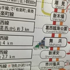 京葉線と東西線が止まった時、幕張メッセまで東京駅から別ルートで行く方法