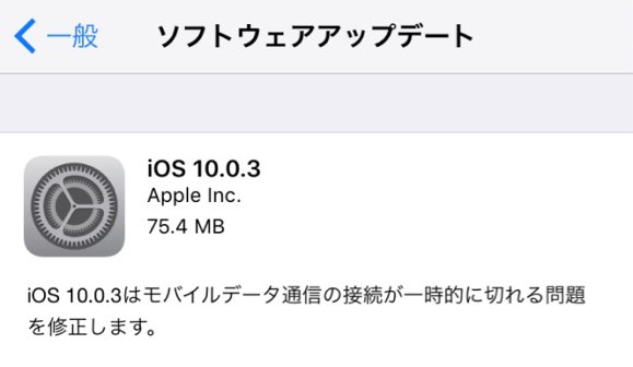 iOS10.0.3
