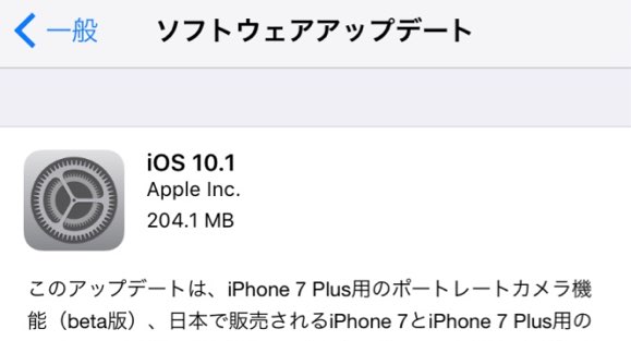 iOS10.1