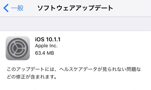 iOS-10.1.1