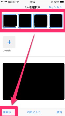 Ios10 Ios11で写真アプリに追加された ピープル を表示させない方法 経験知