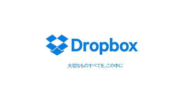 Dropbox Plus ドロップボックス プラス ｜ソースネクスト