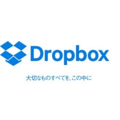 Dropbox  Plus(有料版)を最安の月額720円で契約する方法
