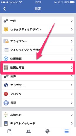 Facebookに投稿する動画の画質を上げる方法 経験知