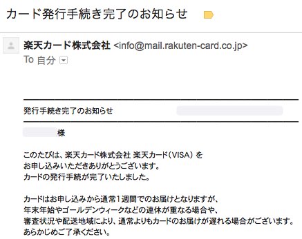 カード発行手続き完了のお知らせ   gmail com  Gmail