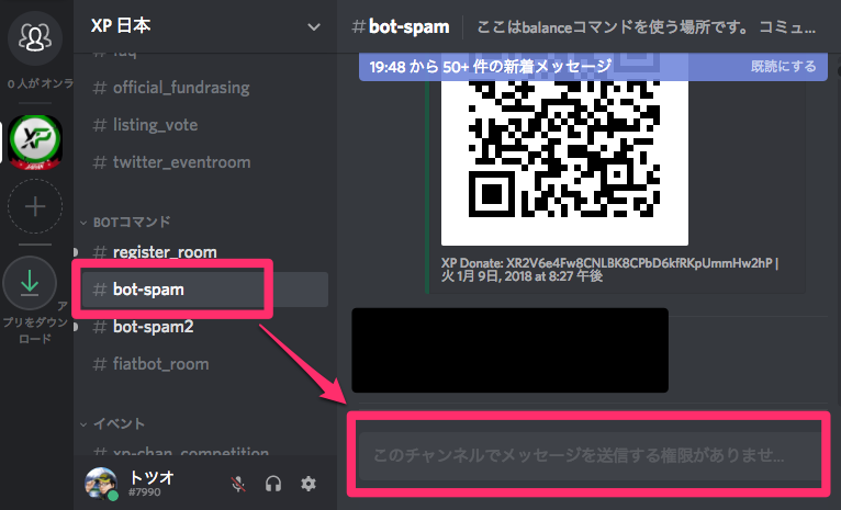 Bot spam
