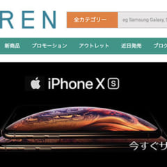 ETOREN(イートレン)で海外版iPhoneやスマホを購入する手順