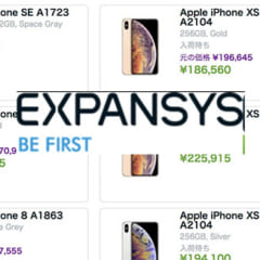 エクスパンシスでの新型iPhoneの予約・販売日と初期販売価格