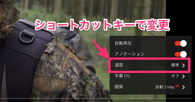 Youtubeの再生速度をショートカットキーで変更する方法 経験知