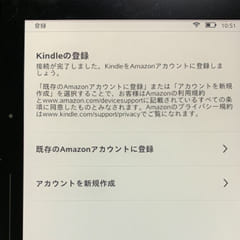 Kindle端末に既存のAmazonアカウントでログインできない場合の対処法