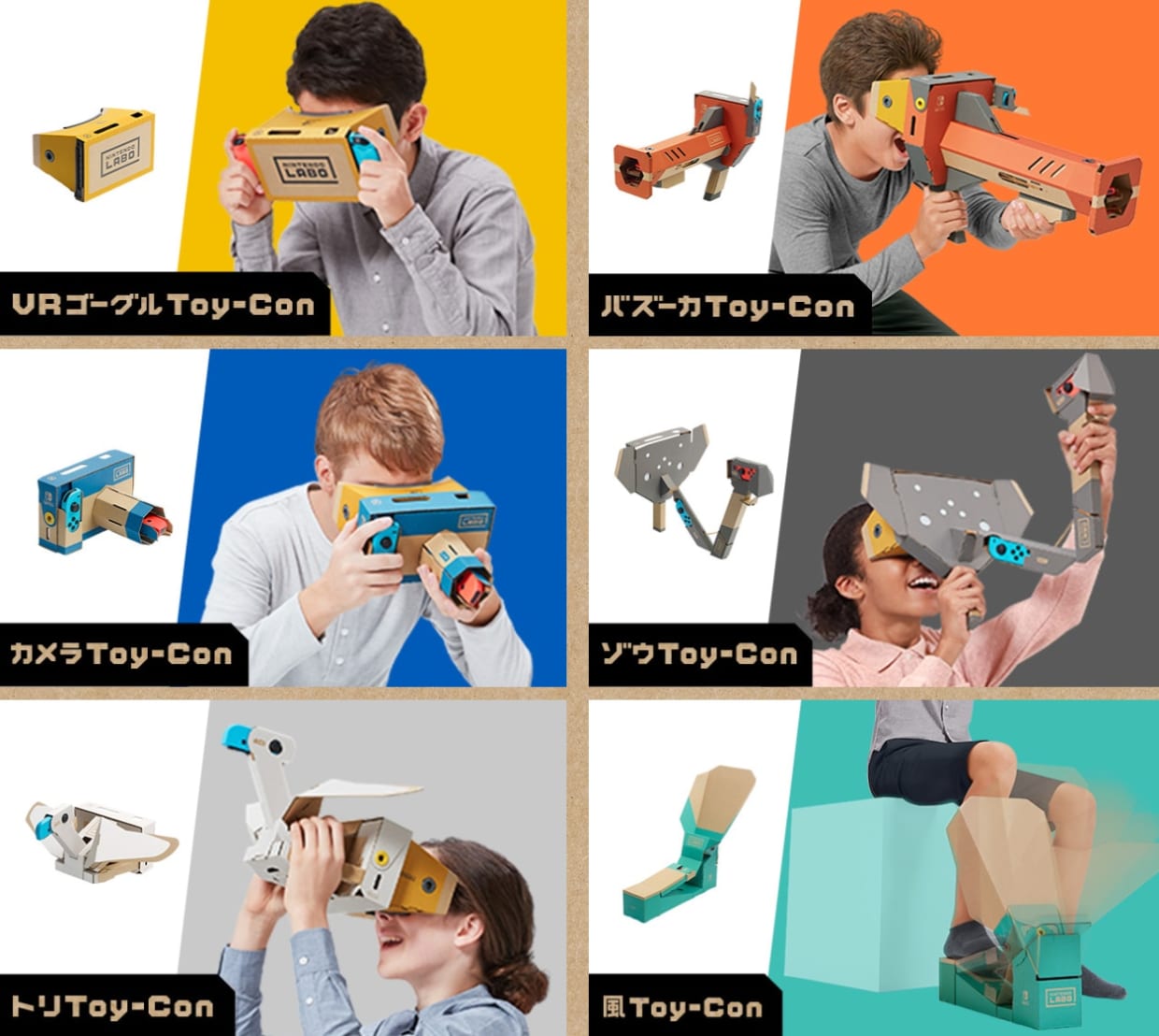 Nintendo Labo Toy Con 04 VR Kit ブイアールで遊べるもの