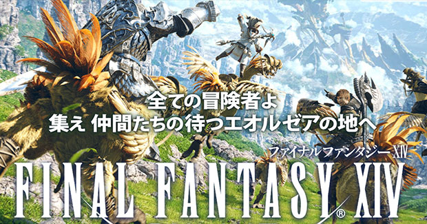 Ff14をはじめるのに買うべきバージョンと選び方 Windows版とsteam版の違いについて 経験知