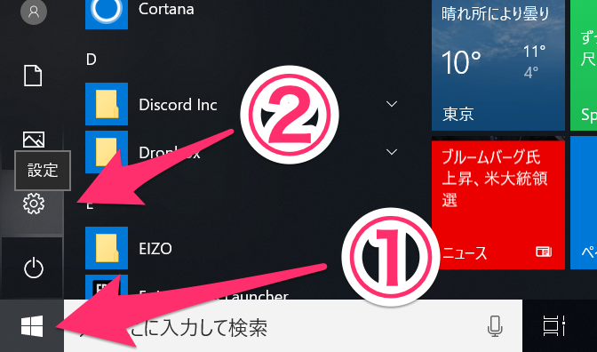 Windowsをショートカットキーでスリープ状態にする方法 経験知