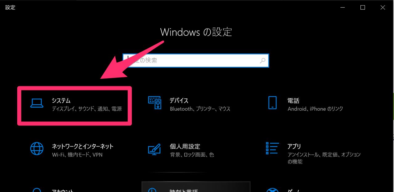 Windowsをショートカットキーでスリープ状態にする方法 経験知