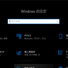 Windowsをショートカットキーでスリープ状態にする方法