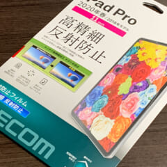Elecom iPad Pro 11インチ アンチグレアフィルムレビュー