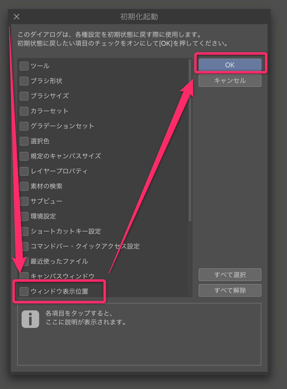 Clip Studio Paint クリスタ のipad版でメニューバーを非表示にしてしまった時の対処法 経験知