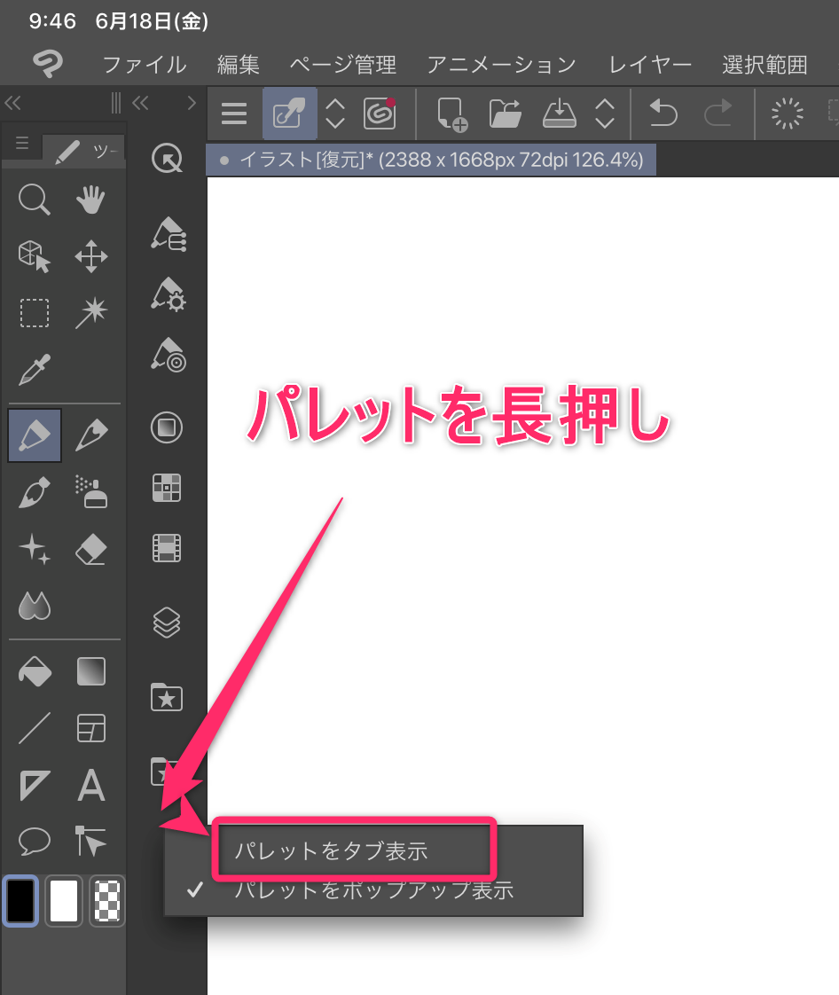 Clip Studio Paint クリスタ のレイヤーを常時表示させる方法 経験知