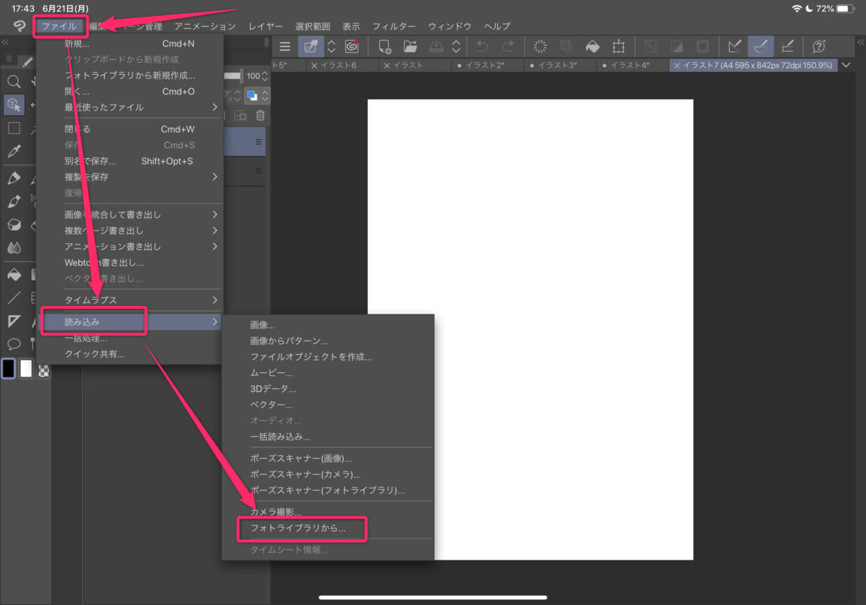 Ipad版clip Studio Paint クリスタ でトレース用の画像を読み込み設定する手順 経験知