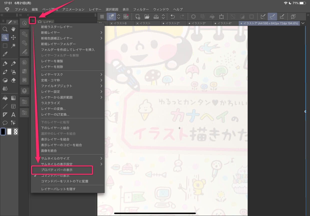 Ipad版clip Studio Paint クリスタ でトレース用の画像を読み込み設定する手順 経験知