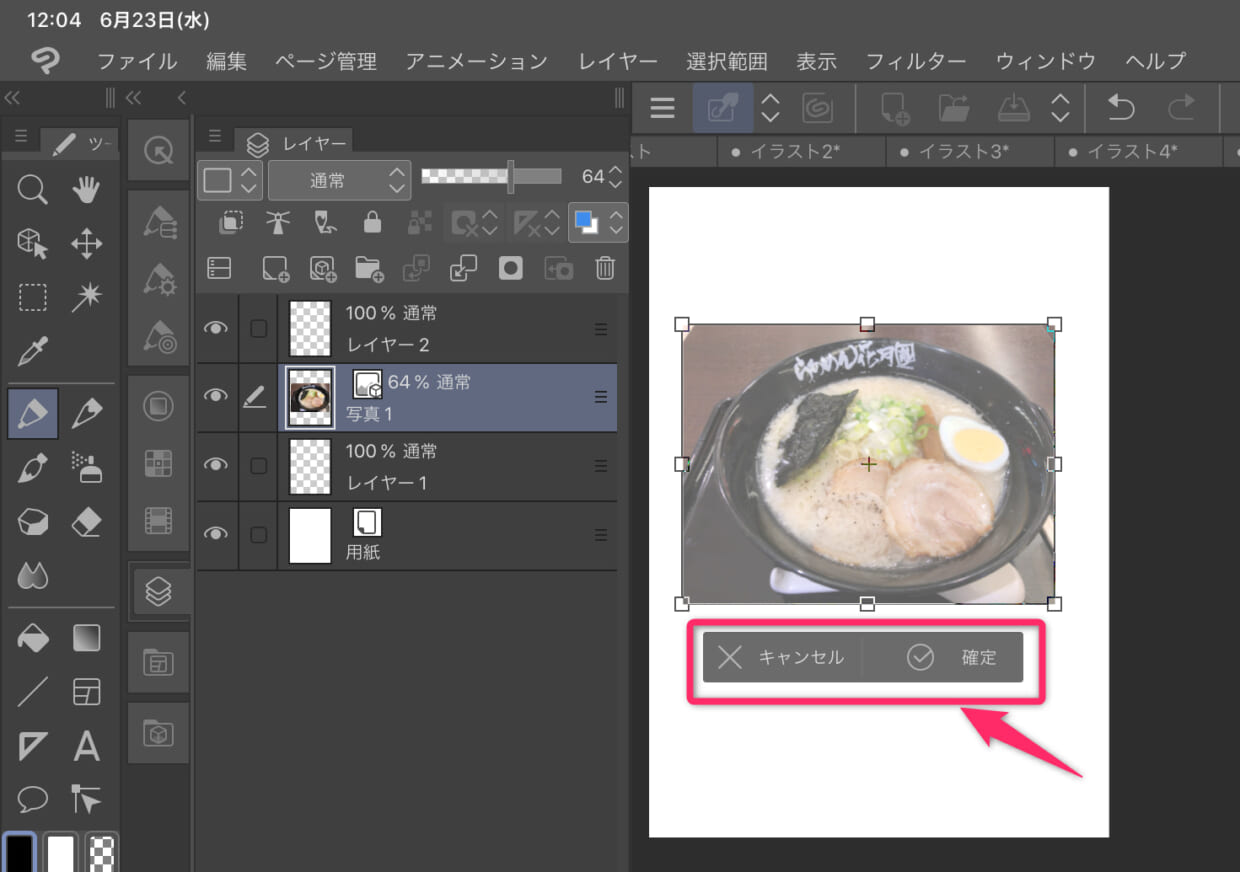 Ipad版clip Studio Paint クリスタ で一度配置した画像やイラストを拡大 縮小 回転させる方法 経験知