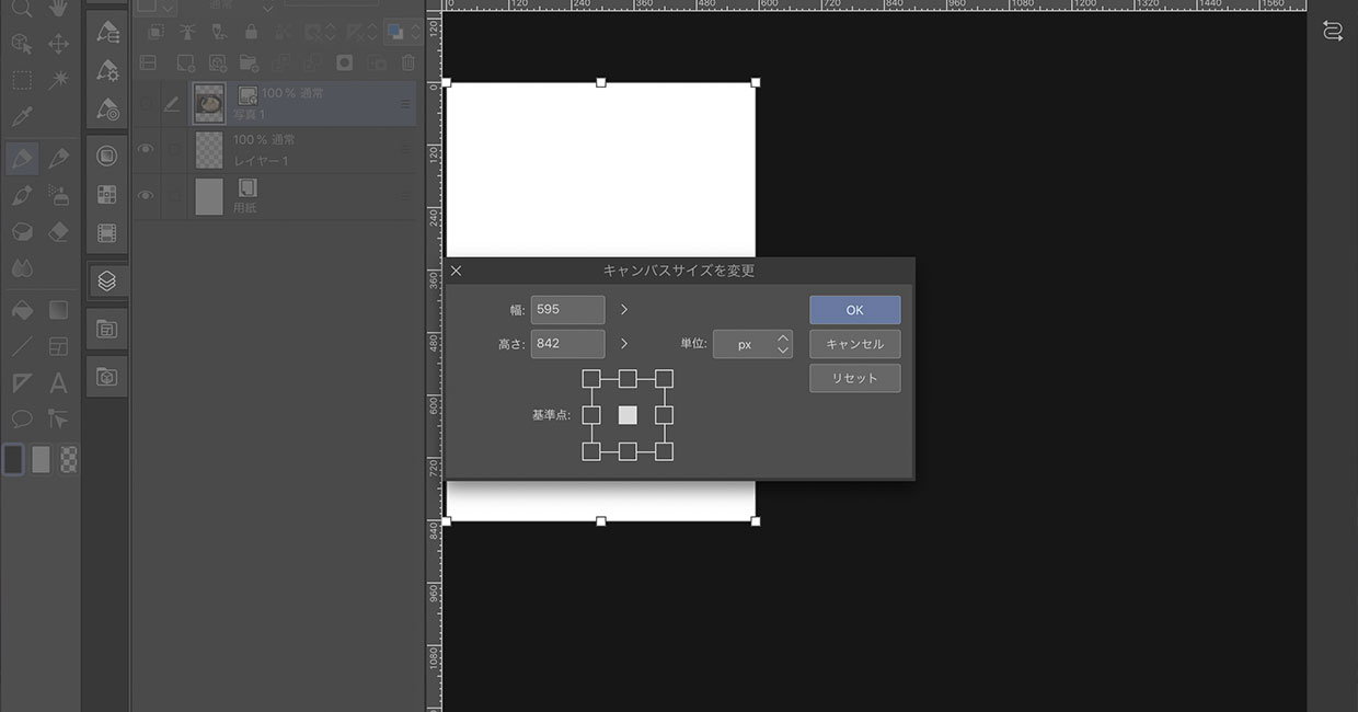 Ipad版clip Studio Paint クリスタ でキャンバスサイズを変更する方法 経験知