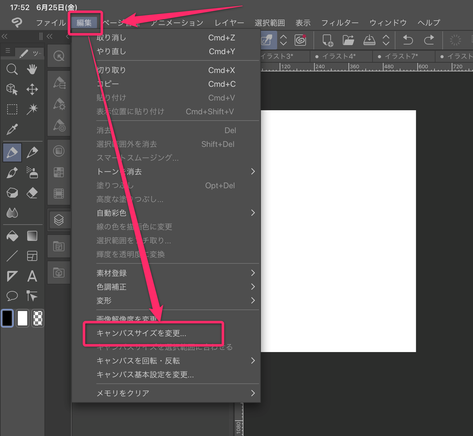 Ipad版clip Studio Paint クリスタ でキャンバスサイズを変更する方法 経験知