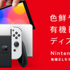 2021年、新型Nintendo Switchの変更点一覧