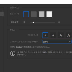 Adobe Bridgeでフォントサイズを変更する方法