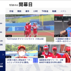 東京オリンピックをネットで見る方法