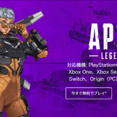 Apex Legendsが面白くてハマってしまう理由