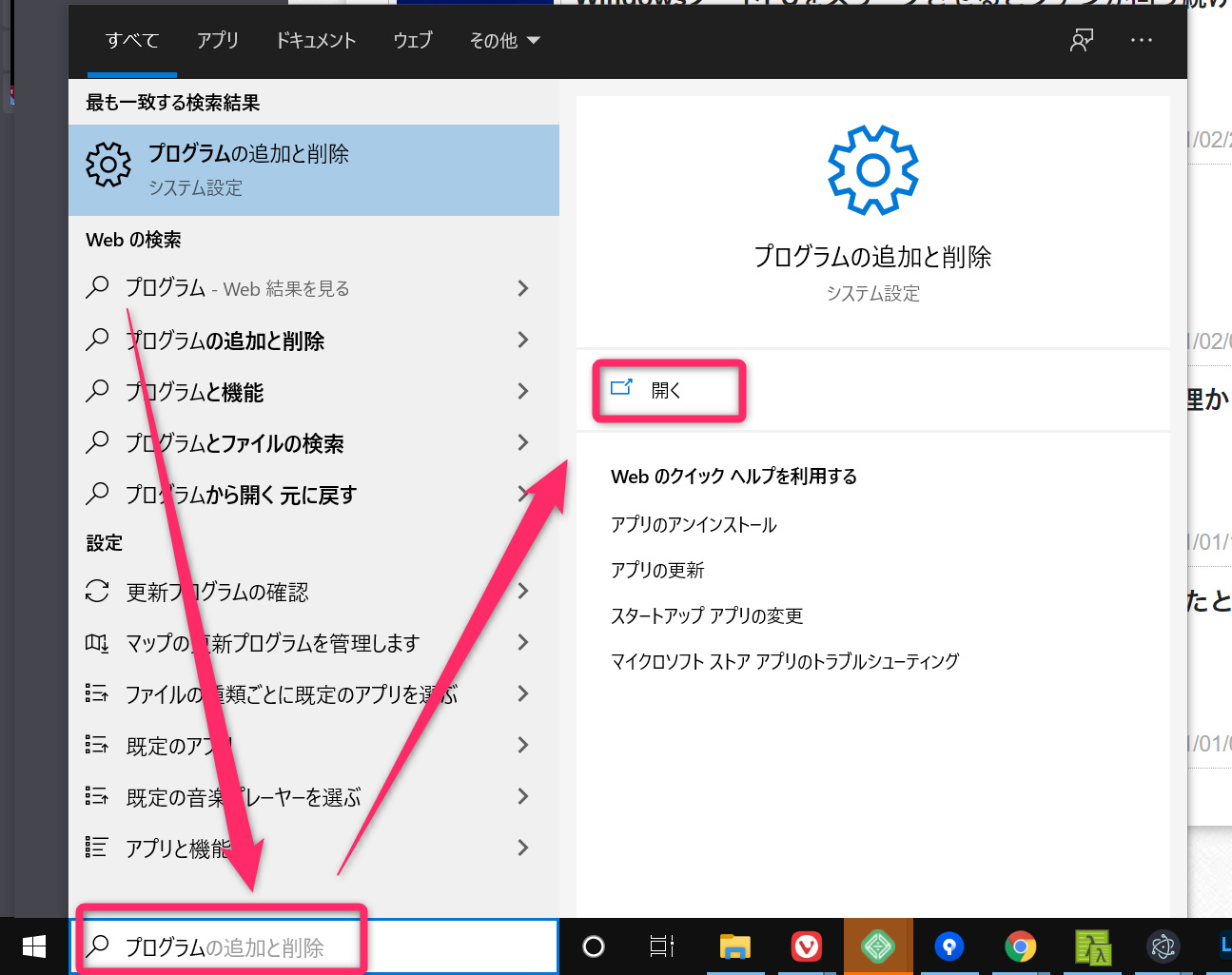 画面の右下に出てくるPaintShop Proの広告を非表示にする方法  経験知